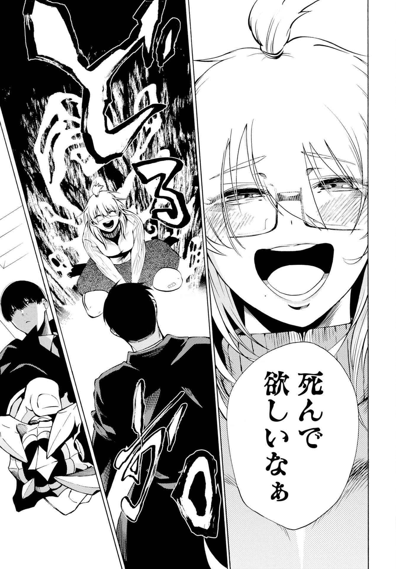 Read KAI KAI KAI KAI Chapter 1 [High Quality / Full] - Page 39 - dark.nicomanga.com