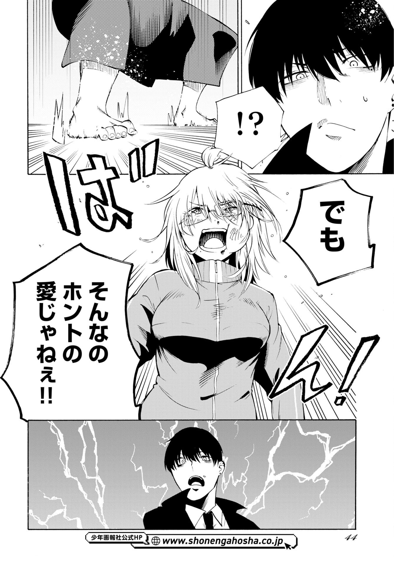 Read KAI KAI KAI KAI Chapter 1 [High Quality / Full] - Page 42 - dark.nicomanga.com