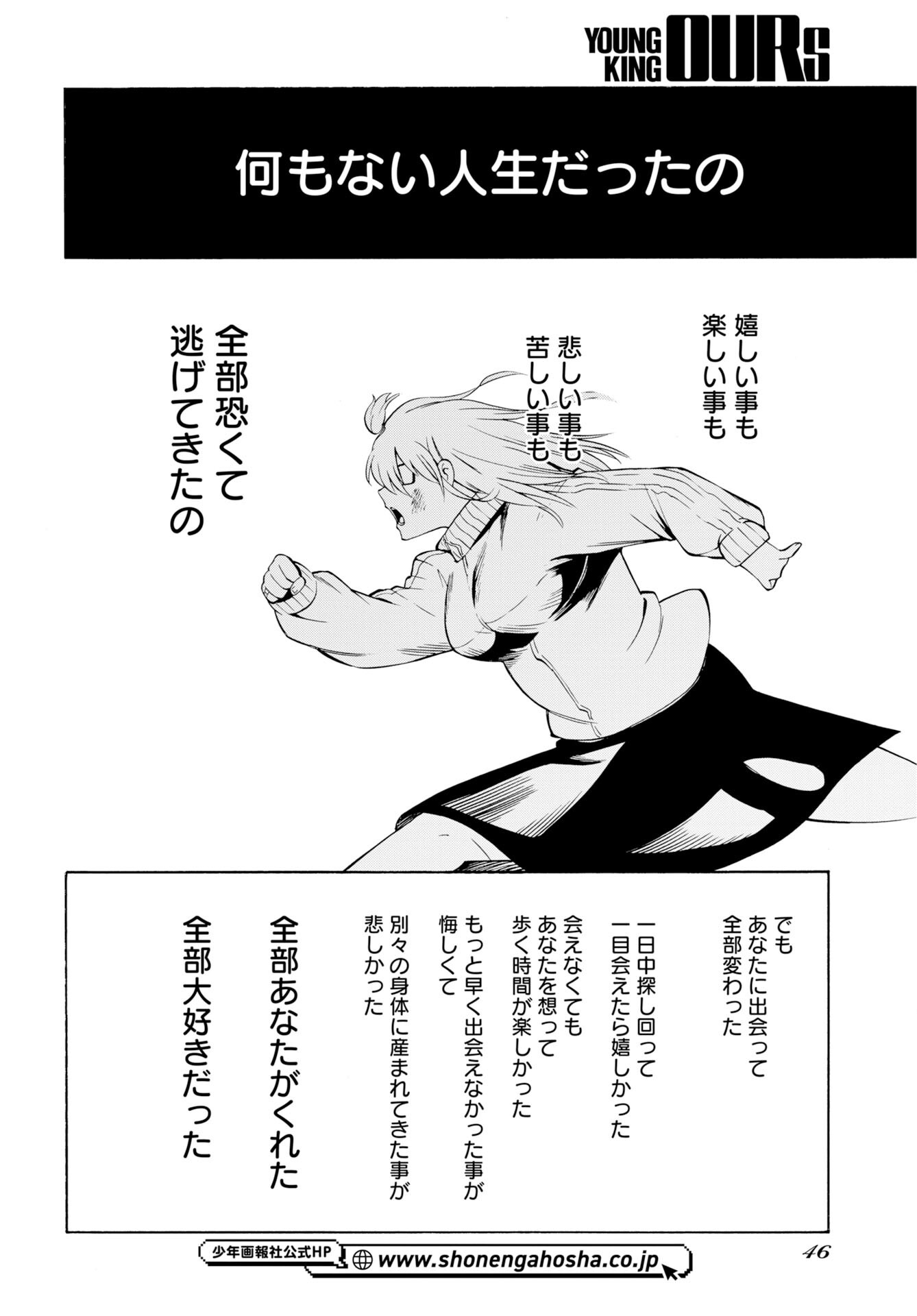 Read KAI KAI KAI KAI Chapter 1 [High Quality / Full] - Page 44 - dark.nicomanga.com