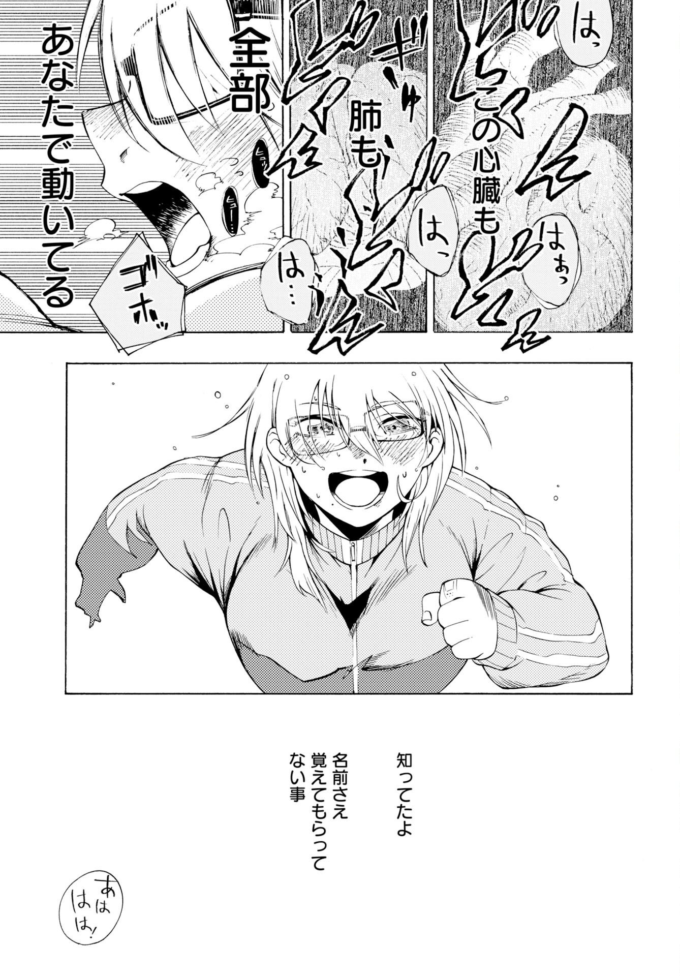 Read KAI KAI KAI KAI Chapter 1 [High Quality / Full] - Page 45 - dark.nicomanga.com