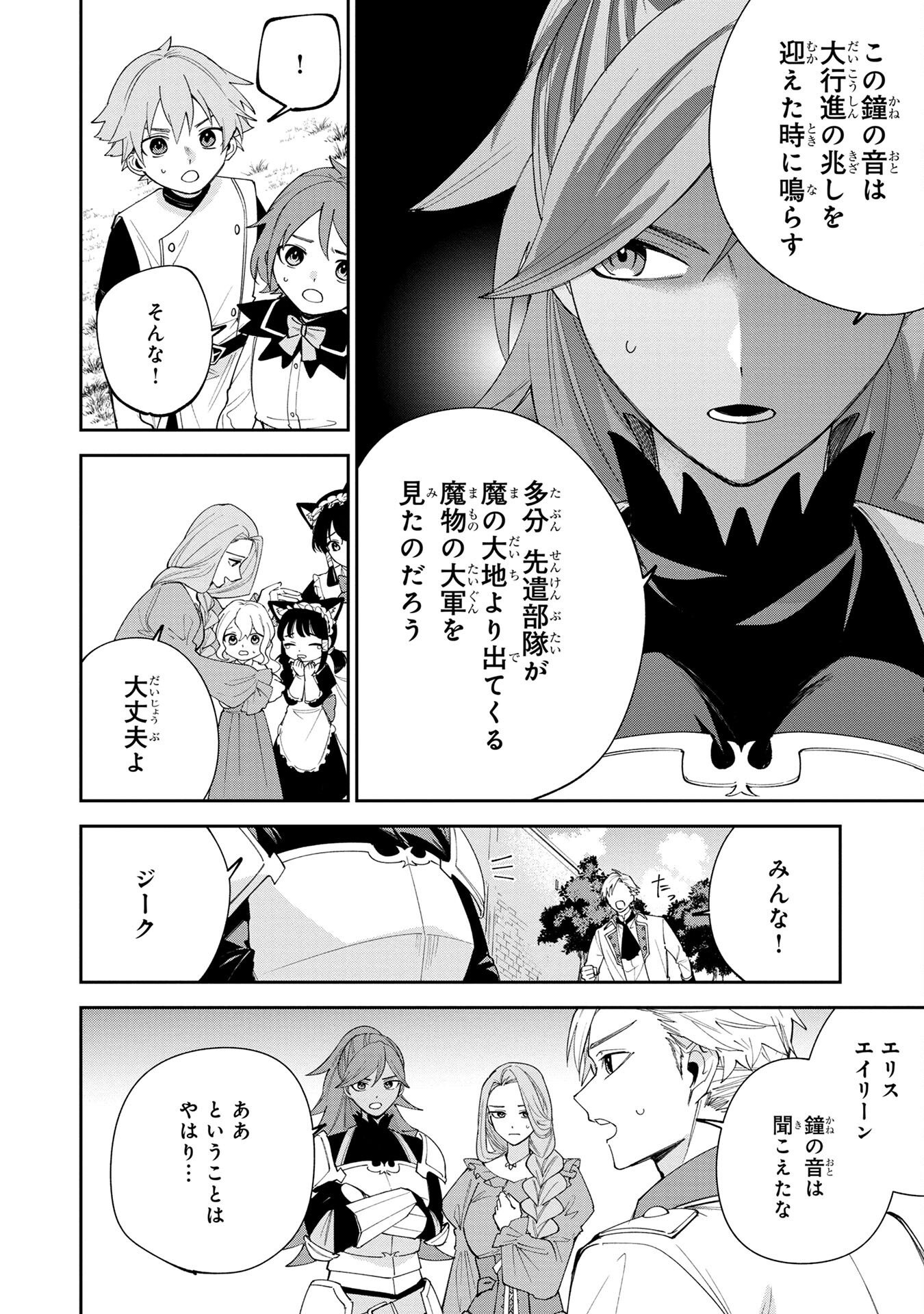TENSEI SHITE SEICHOU CHEAT WO TENI IRETARA, SAIKYOU SKILL MO TSUITA NO DESU GA!? Chapter 2 - Page 2