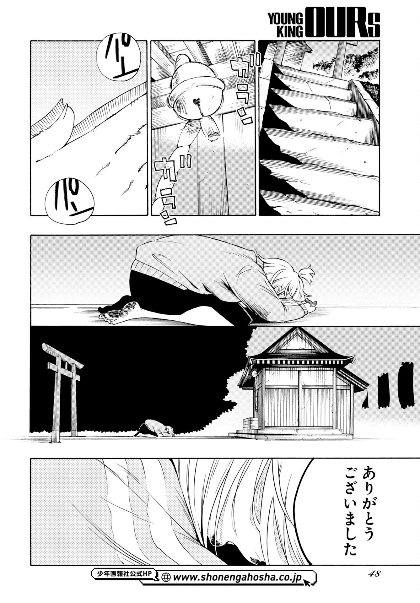 Read KAI KAI KAI KAI Chapter 1 [High Quality / Full] - Page 46 - dark.nicomanga.com