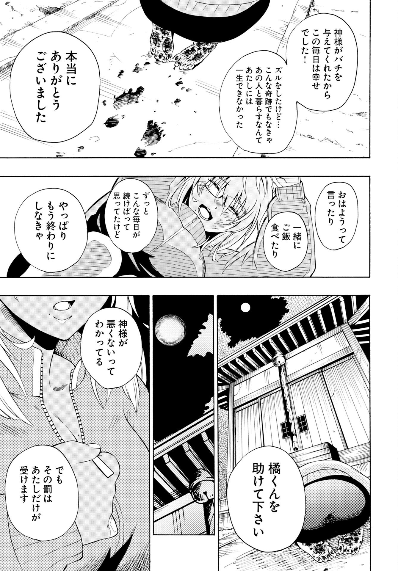 Read KAI KAI KAI KAI Chapter 1 [High Quality / Full] - Page 47 - dark.nicomanga.com