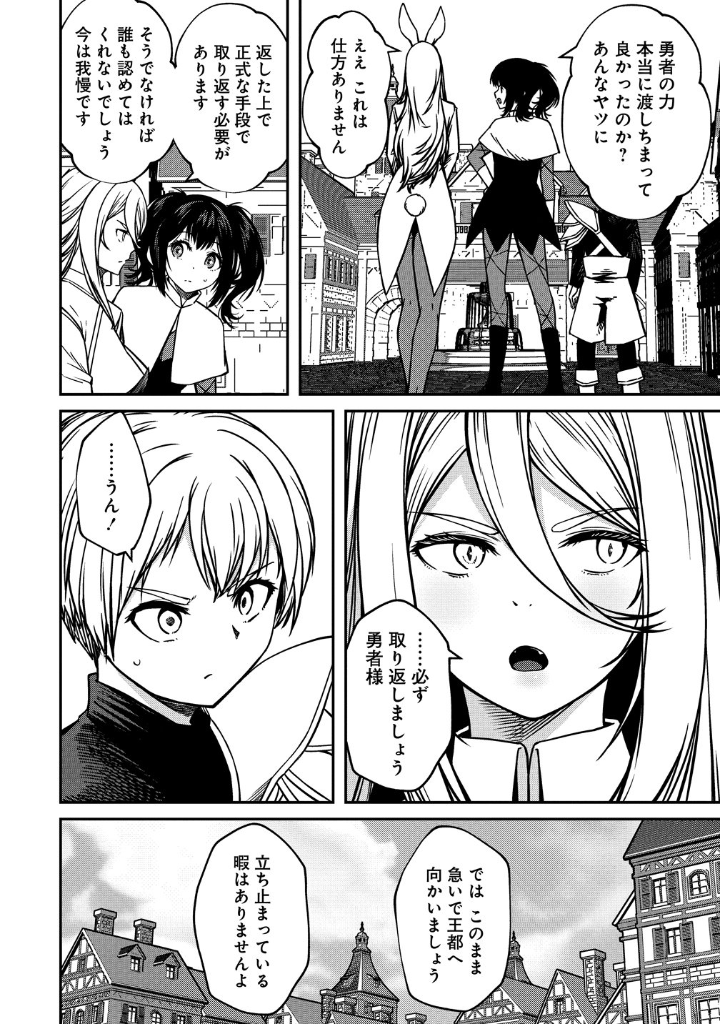 MONSTER FEMALE EXECUTIVE DOTES ON YOUNG HEROES. Chapter 22 page 4 - nihonkuni.com