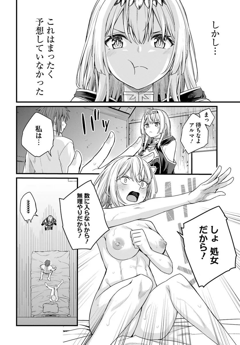 OSANANAJIMI WA YAMI OCHI SEIJO! Chapter 32 page 4 - nihonkuni.com