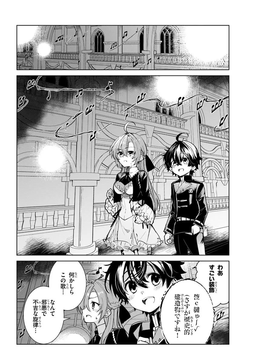 NAZE NIGERUN DAI? BOKU NO SHOUKANJUU WA KAWAII YO Chapter 8.1 page 4 - nihonkuni.com