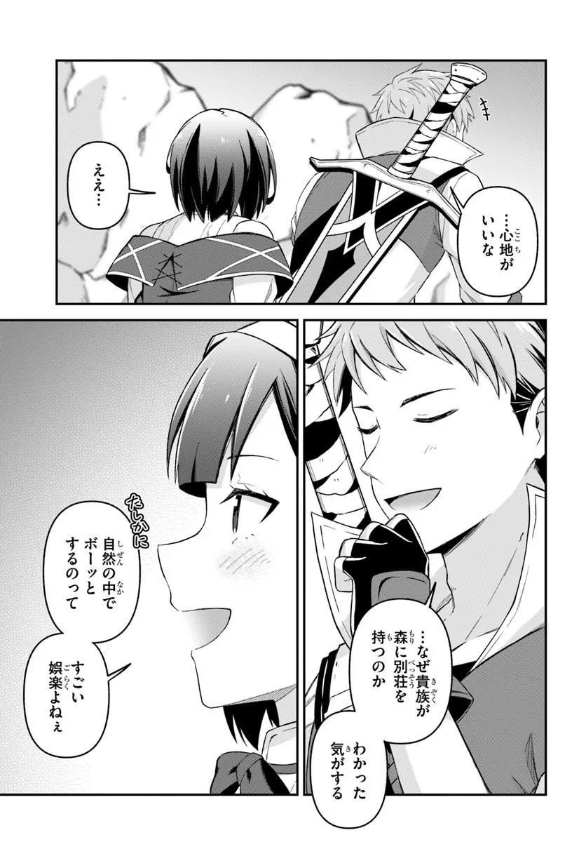 YUUSHA NO MOTO NAKAMA FUUFU WA INAKA DE NONBIRI SHIAWASE NI KURASU Chapter 5.2 page 4 - nihonkuni.com