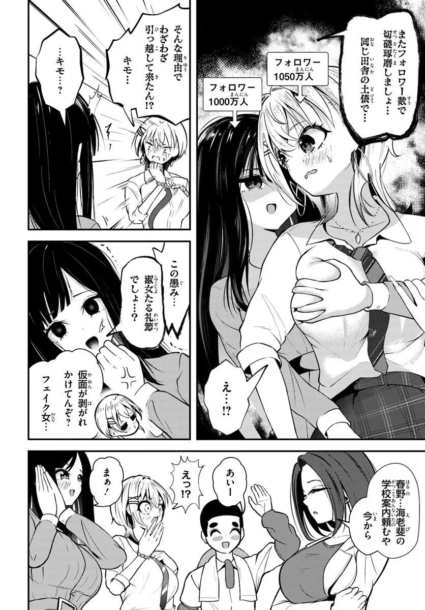 NARAKU SAMA WA INAKA DE CHOROI Chapter 9 page 4 - nihonkuni.com