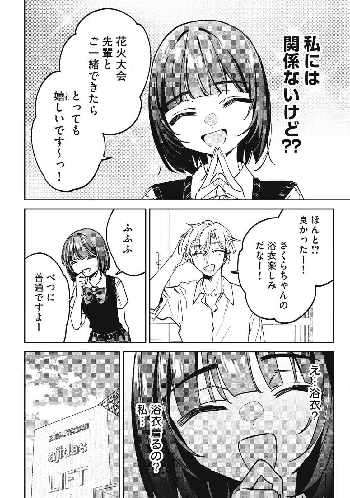 HOCHIYA-SAN WA AMARI ARU Chapter 31 page 4 - nihonkuni.com