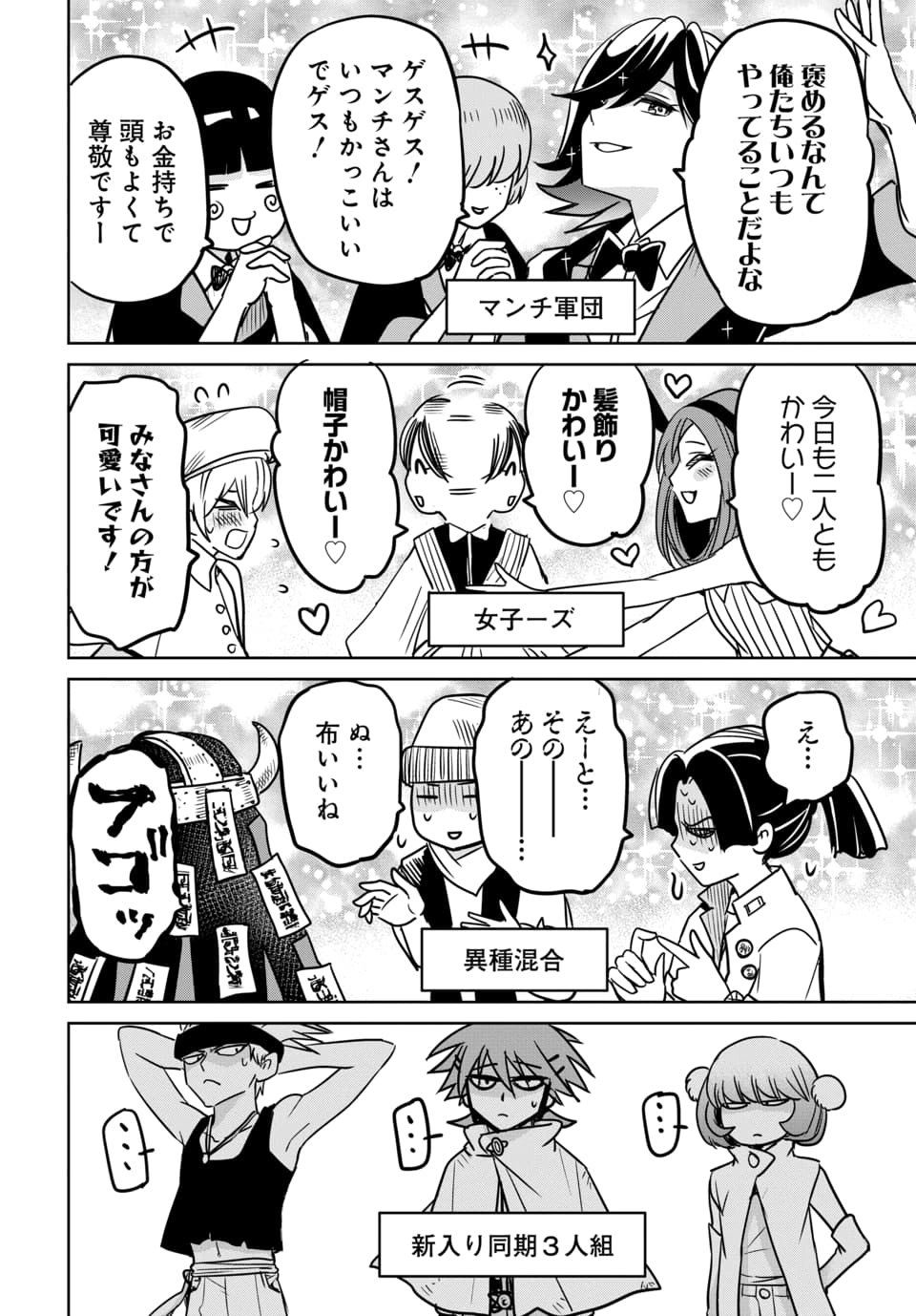 HENSACHI 40 KARA NO [YUUSHA JUKEN]: DOKUOYA DATTA WATASHI WA ISEKAI DE MUSUKO WO YUUSHA NO MEIMONKOU NI GOUKAKU SASEMASU Chapter 9.2 page 4 - nihonkuni.com