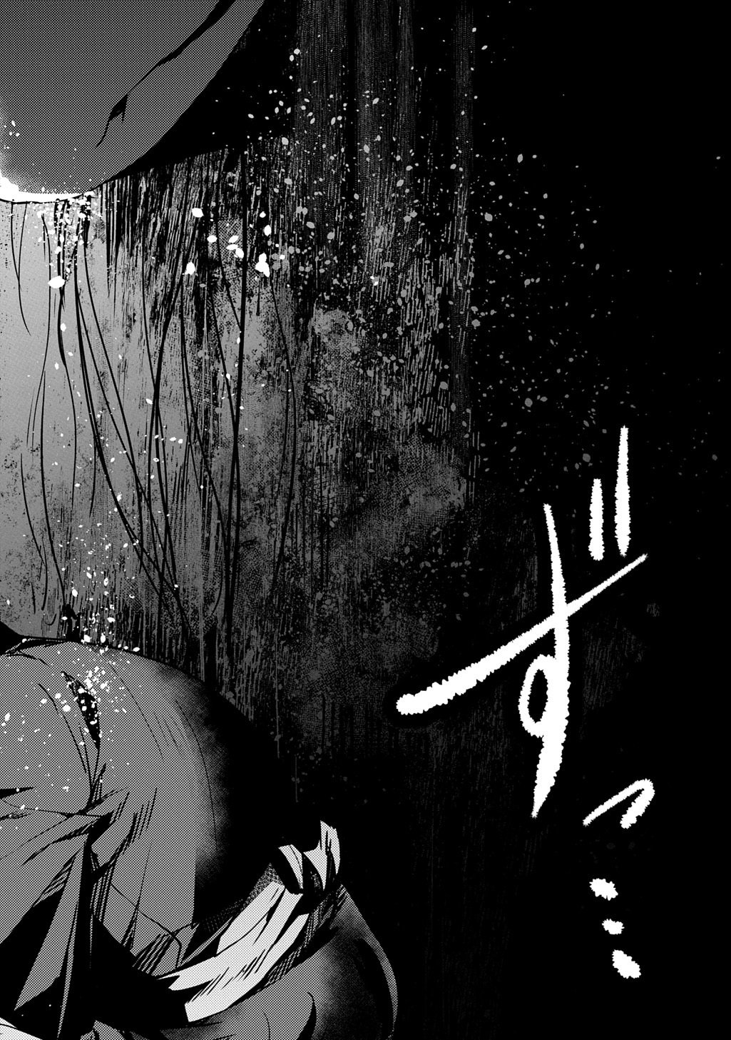 KUBINAKI GOTOKI TATARU MONO Chapter 6 page 4 - nihonkuni.com