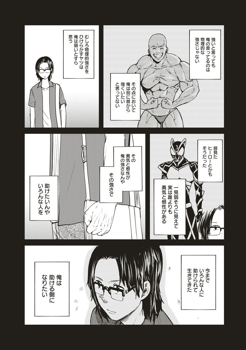 Read HANKYU ENSEN KAIDAN Chapter 10 [High Quality / Full] - Page 4 - dark.nicomanga.com
