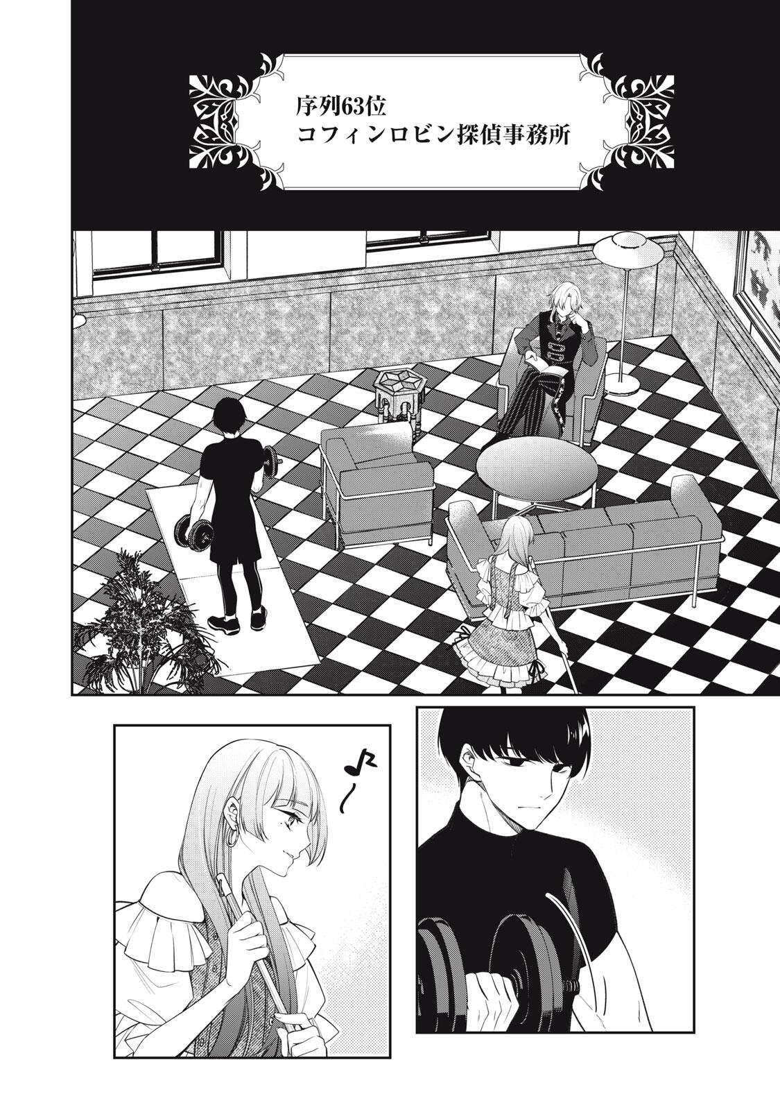 Read HANDREDDO NOTO - KOFIN ROBIN - Chapter 2 [High Quality / Full] - Page 4 - nicomanga.net