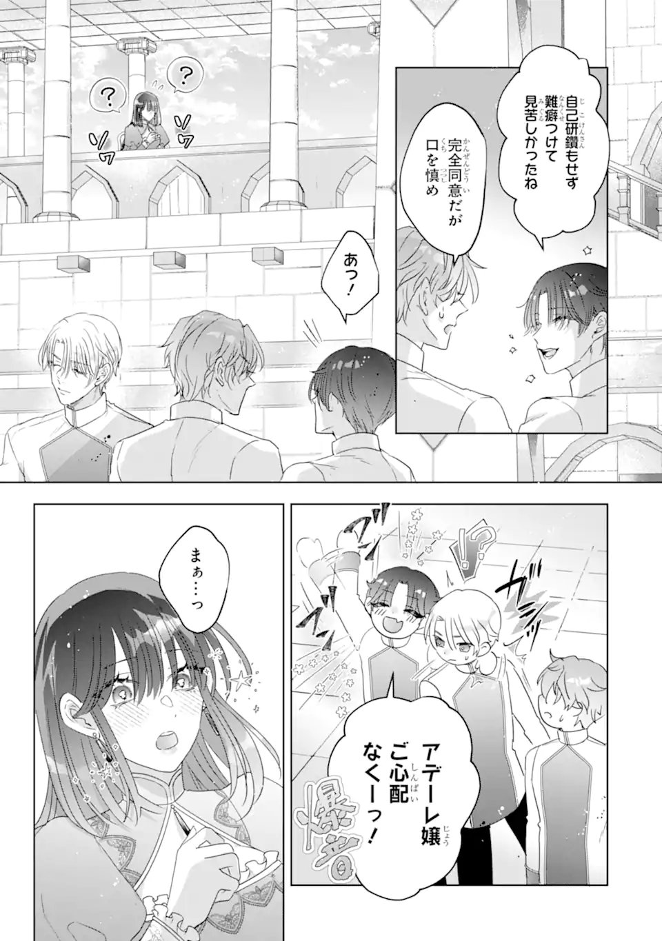 YANDERE-KA WO KAIHI SHITA HAZU NO TENSHI NA GITEI WA KITAI WO URAGIRANAI Chapter 2.4 page 4 - nihonkuni.com