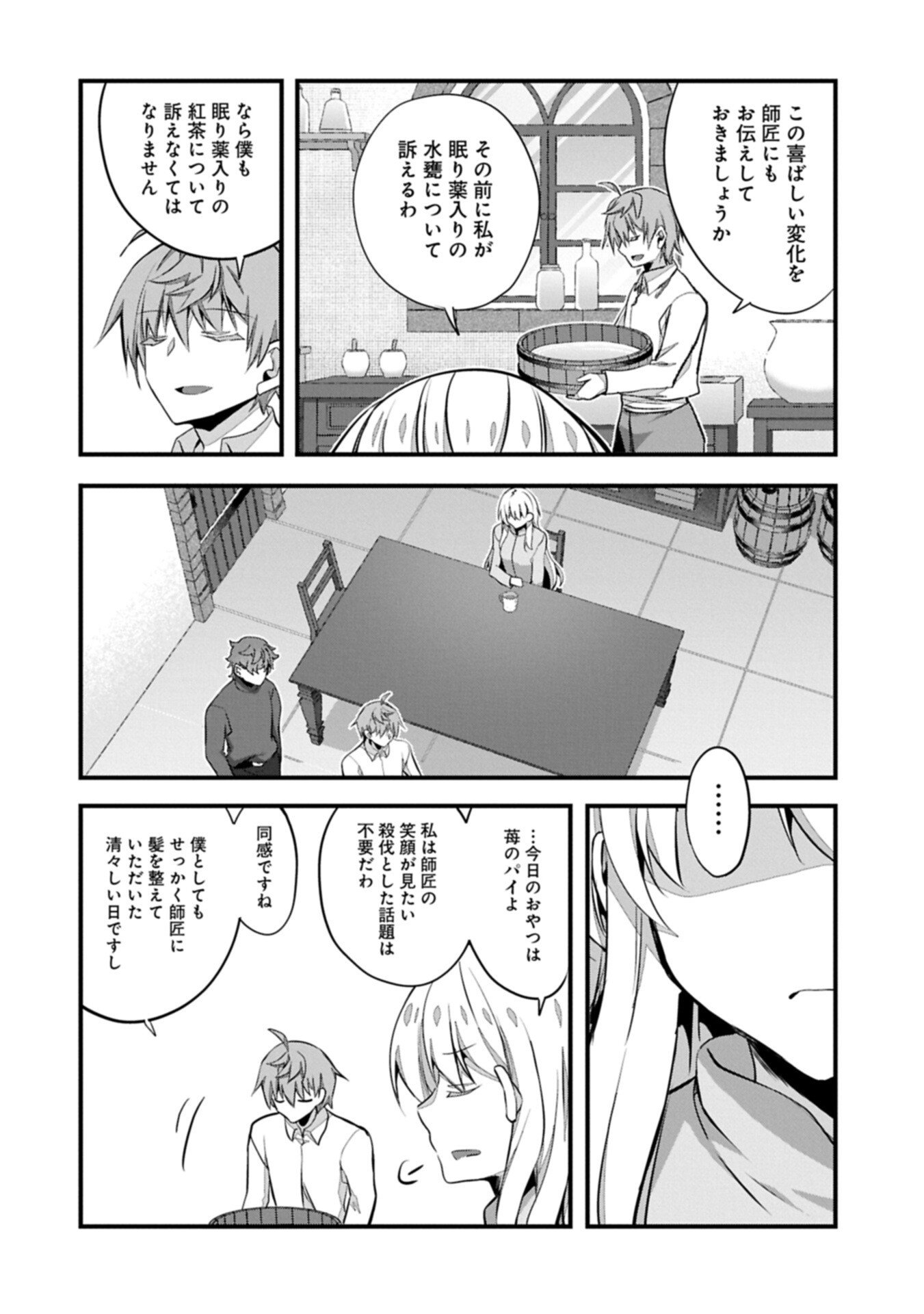 HIGASHI NO MAJO NO ATOSHIMATSU ~7-NEN GO NO UNMEI~ RAW Chapter 7.2 page 4 - nihonkuni.com