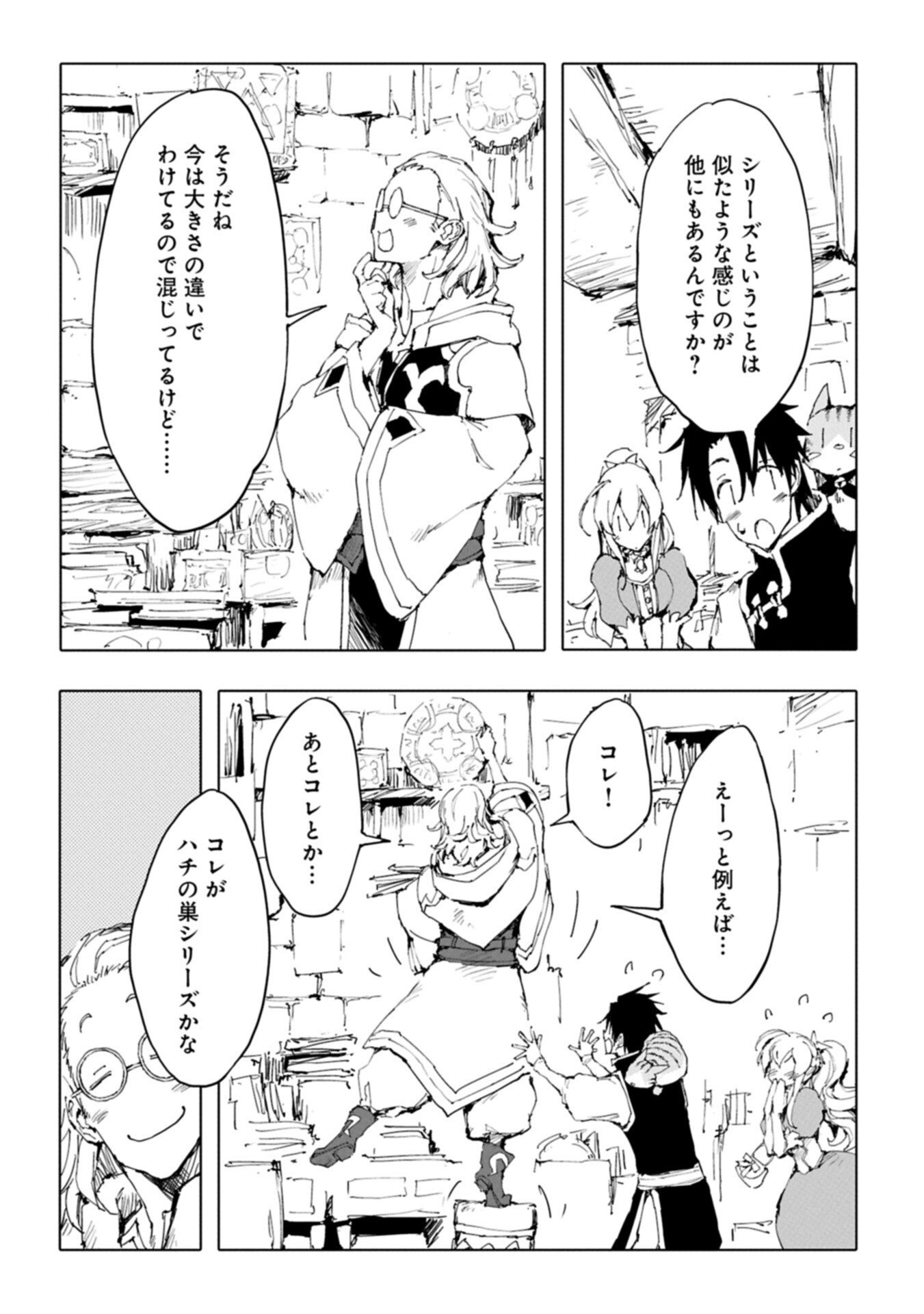 ISEKAI WA NEKO TO TOMO NI ~ NEKO-ZUKI SE GA PROGRAM CHISHIKI × MAHOUGU DE SAIKYOU RYOUCHI WO TSUKURU MADE ~ Chapter 14.1 page 4 - nihonkuni.com