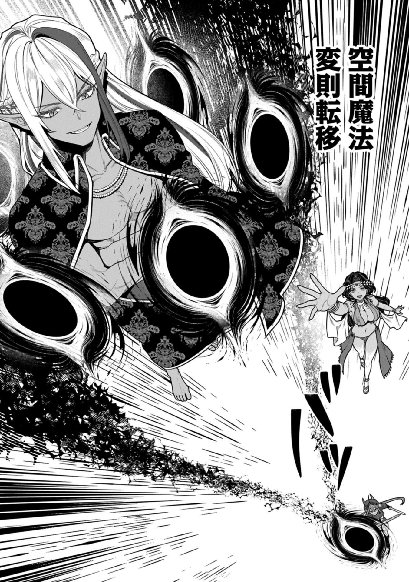 WHEN I PUT UP THE STRONGEST BARRIER IN THE COUNTRY, IT BECAME TOO PEACEFUL AND I WAS BANISHED. THEY DID KNOW THAT THAT BARRIER ISN’T PERMANENT, RIGHT? Chapter 24.2 page 4 - nihonkuni.com