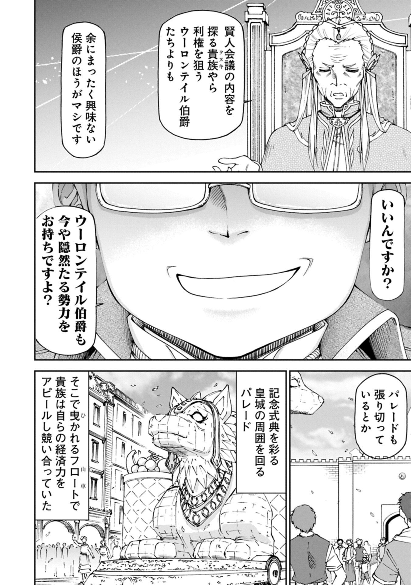 IT’S ONLY NATURAL FOR A MAID. ~THE ALL-POWERFUL MAID, WHO HAD BEEN TAKING CARE OF ALL THE MENIAL CHORES, IS FRAMED AND DECIDES TO GO ON A JOURNEY - RAW Chapter 40.1 page 4 - nihonkuni.com