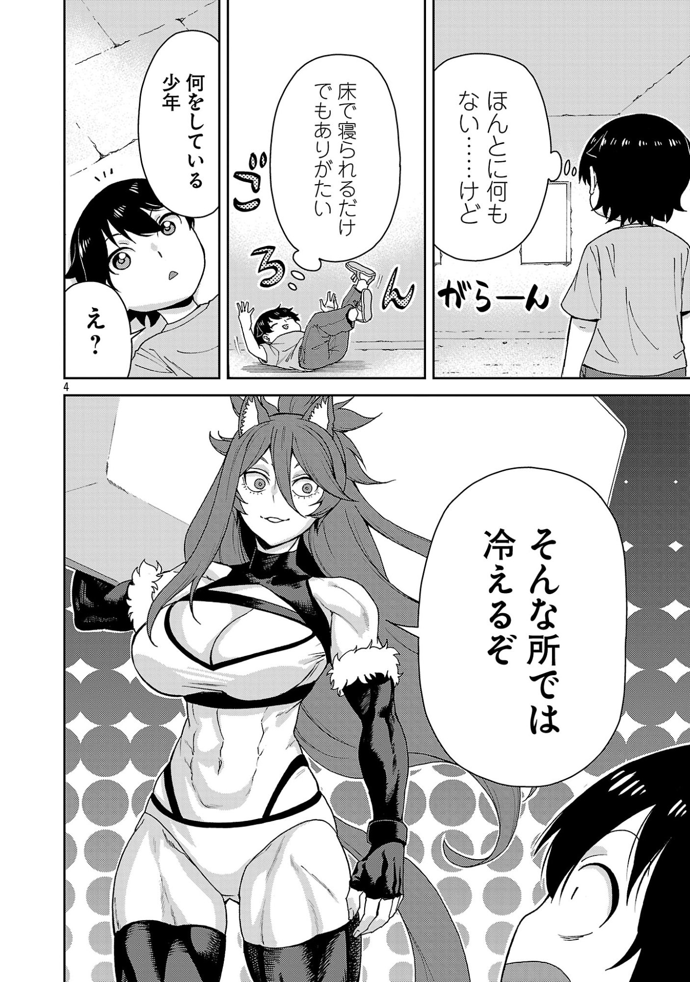 MAZOKU NO MUSUME-TACHI TO OKURU MIDARETA ISEKAI SEIKATSU Chapter 3 page 4 - nihonkuni.com