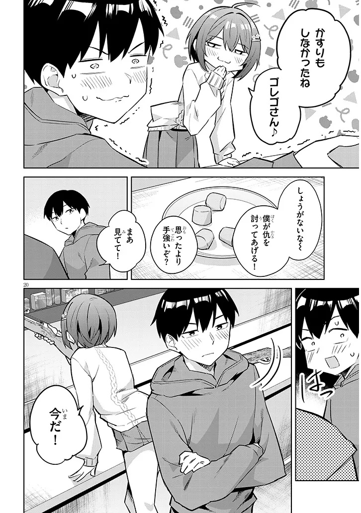 JITSU WA IMOUTO DESHITA. ~SAIKIN DEKITA GIRI NO OTOUTO NO KYORIKAN GA YATARA CHIKAI WAKE~ RAW Chap 44.2 - Pic 4