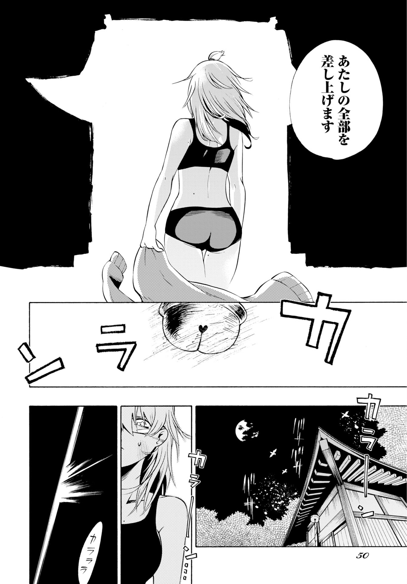 Read KAI KAI KAI KAI Chapter 1 [High Quality / Full] - Page 48 - dark.nicomanga.com