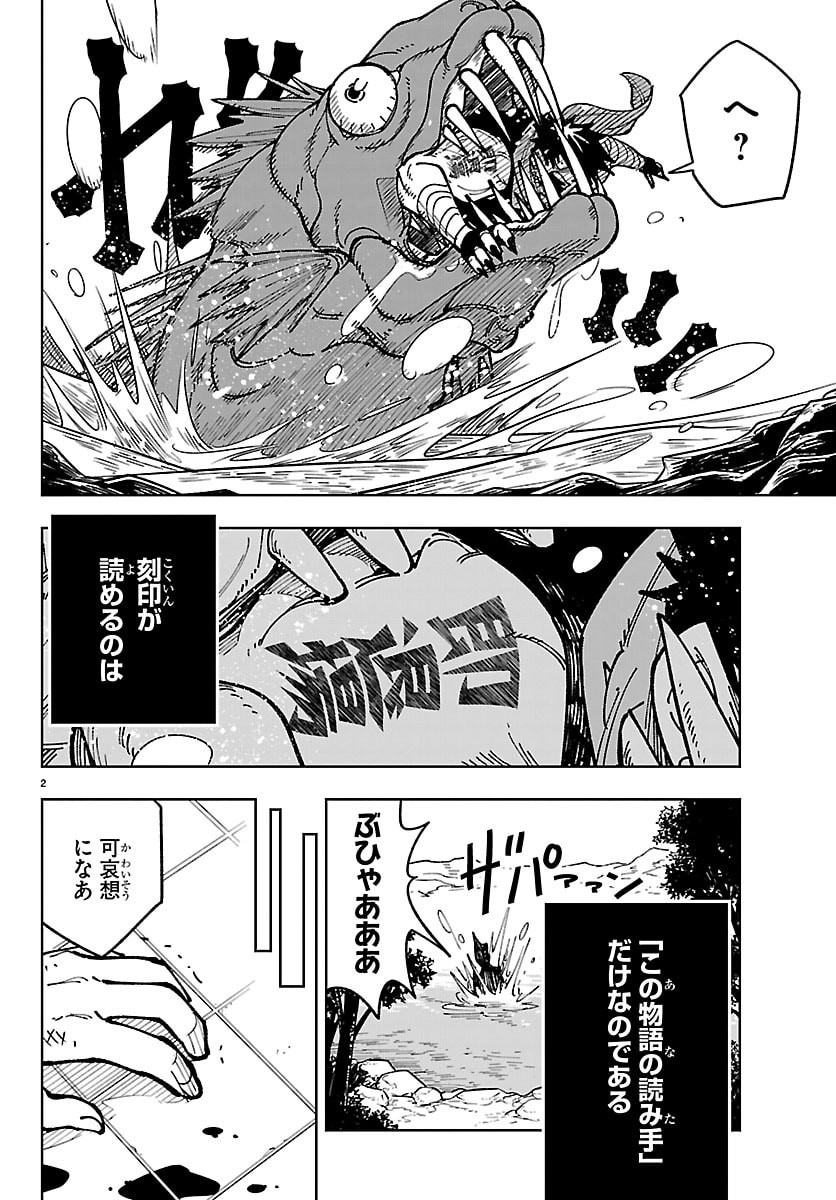 OCHI YOMERU NO KOKUIN Chapter 5 page 2 - nihonkuni.com