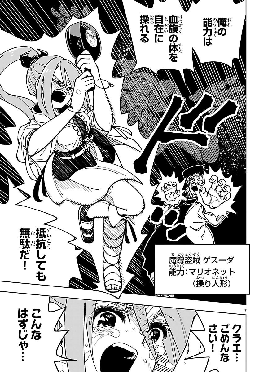 OCHI YOMERU NO KOKUIN Chapter 5 page 7 - nihonkuni.com