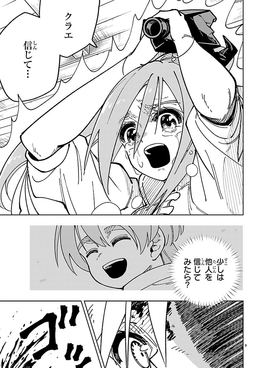 OCHI YOMERU NO KOKUIN Chapter 5 page 9 - nihonkuni.com