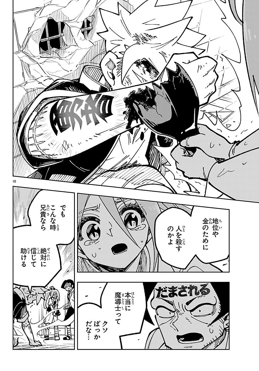 OCHI YOMERU NO KOKUIN Chapter 5 page 10 - nihonkuni.com