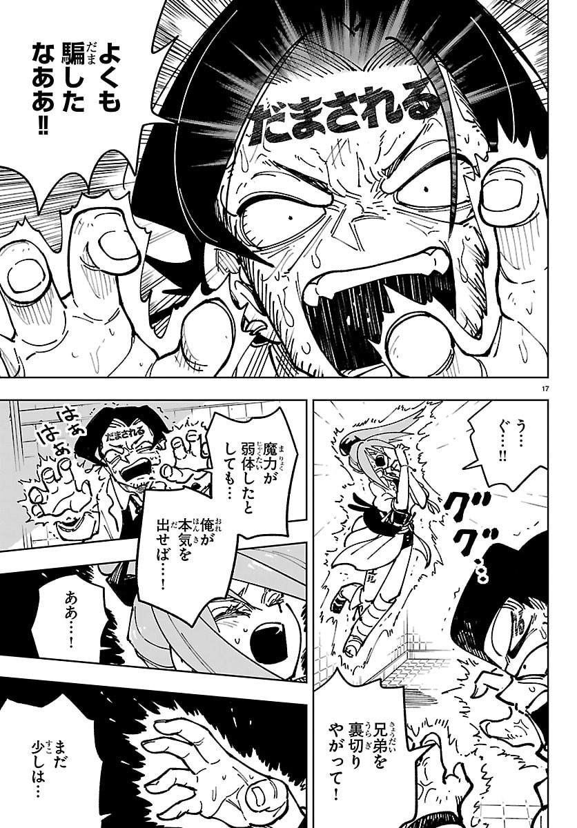 OCHI YOMERU NO KOKUIN Chapter 5 page 17 - nihonkuni.com