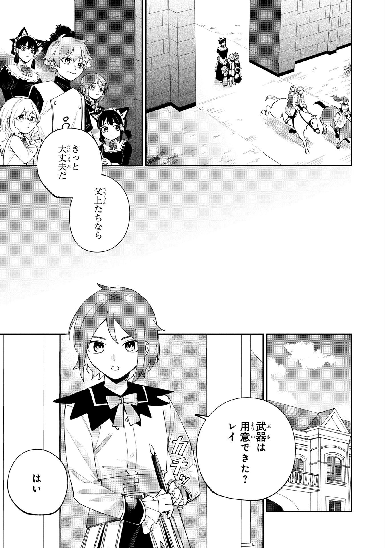 TENSEI SHITE SEICHOU CHEAT WO TENI IRETARA, SAIKYOU SKILL MO TSUITA NO DESU GA!? Chapter 2 - Page 7