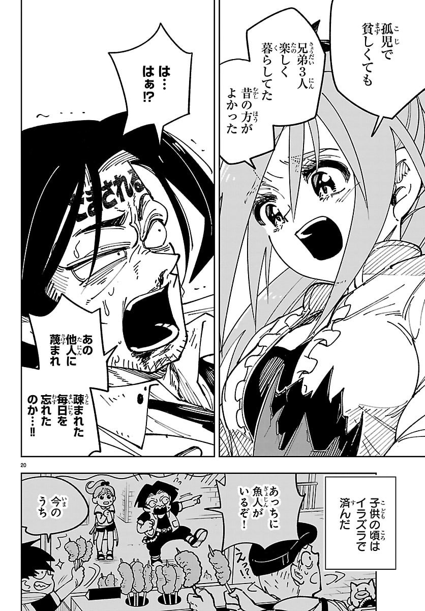 OCHI YOMERU NO KOKUIN Chapter 5 page 20 - nihonkuni.com