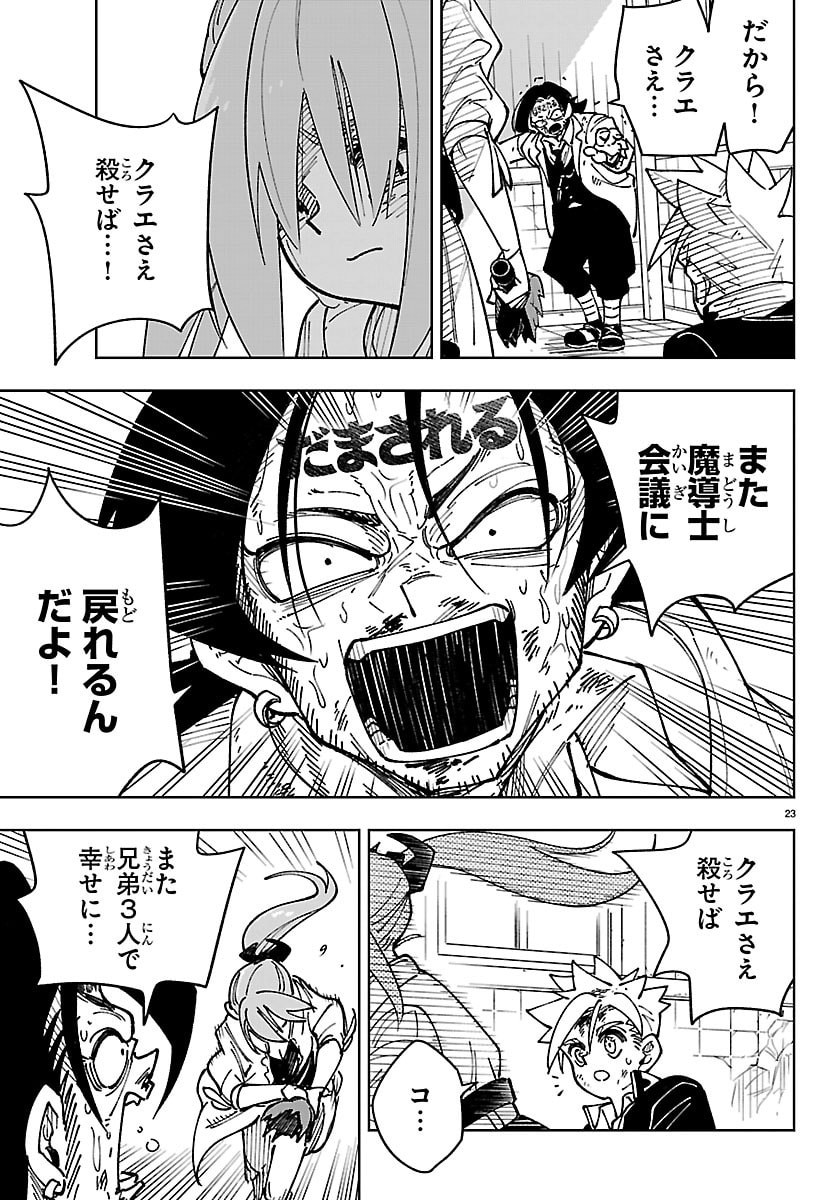OCHI YOMERU NO KOKUIN Chapter 5 page 23 - nihonkuni.com