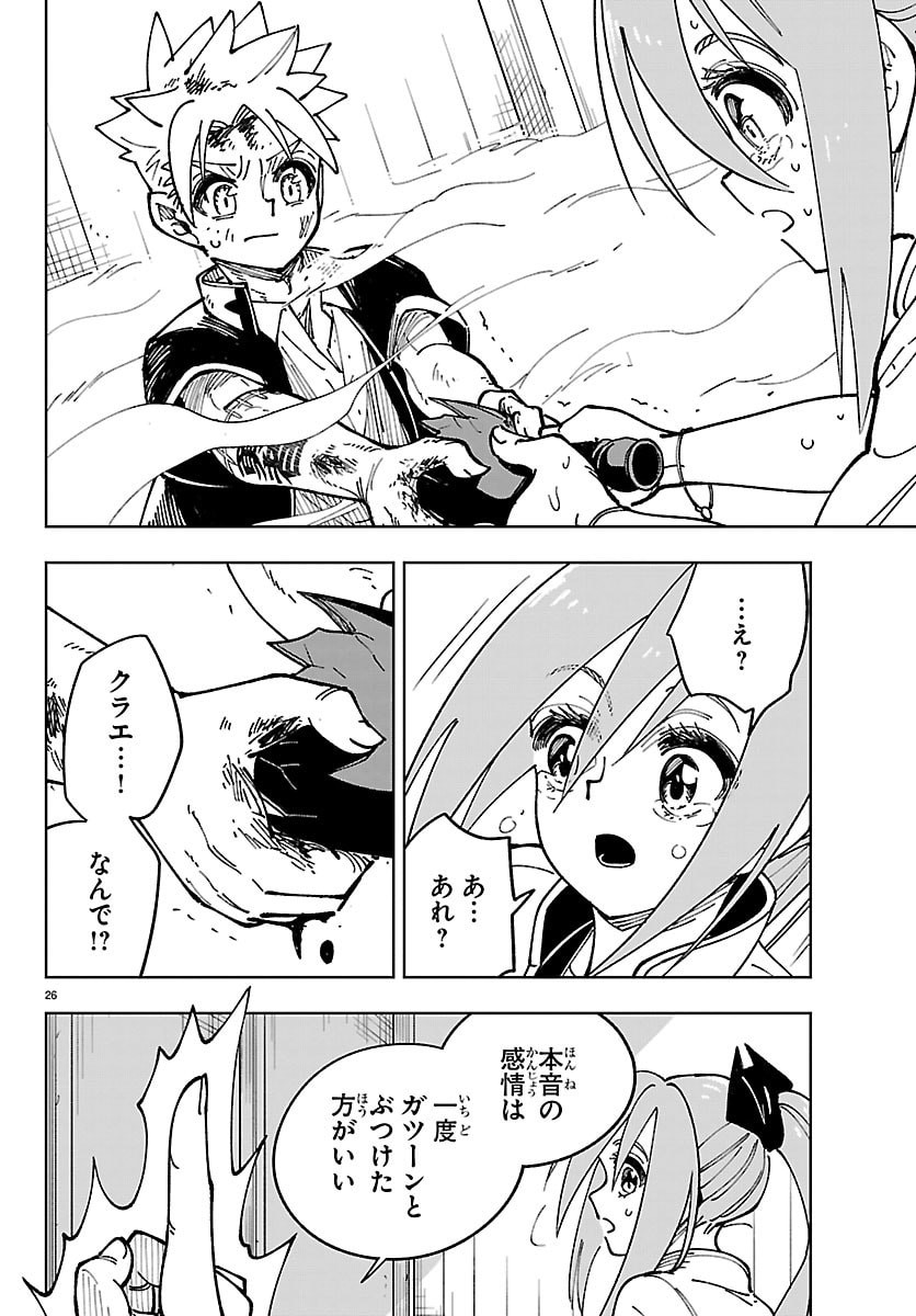 OCHI YOMERU NO KOKUIN Chapter 5 page 26 - nihonkuni.com