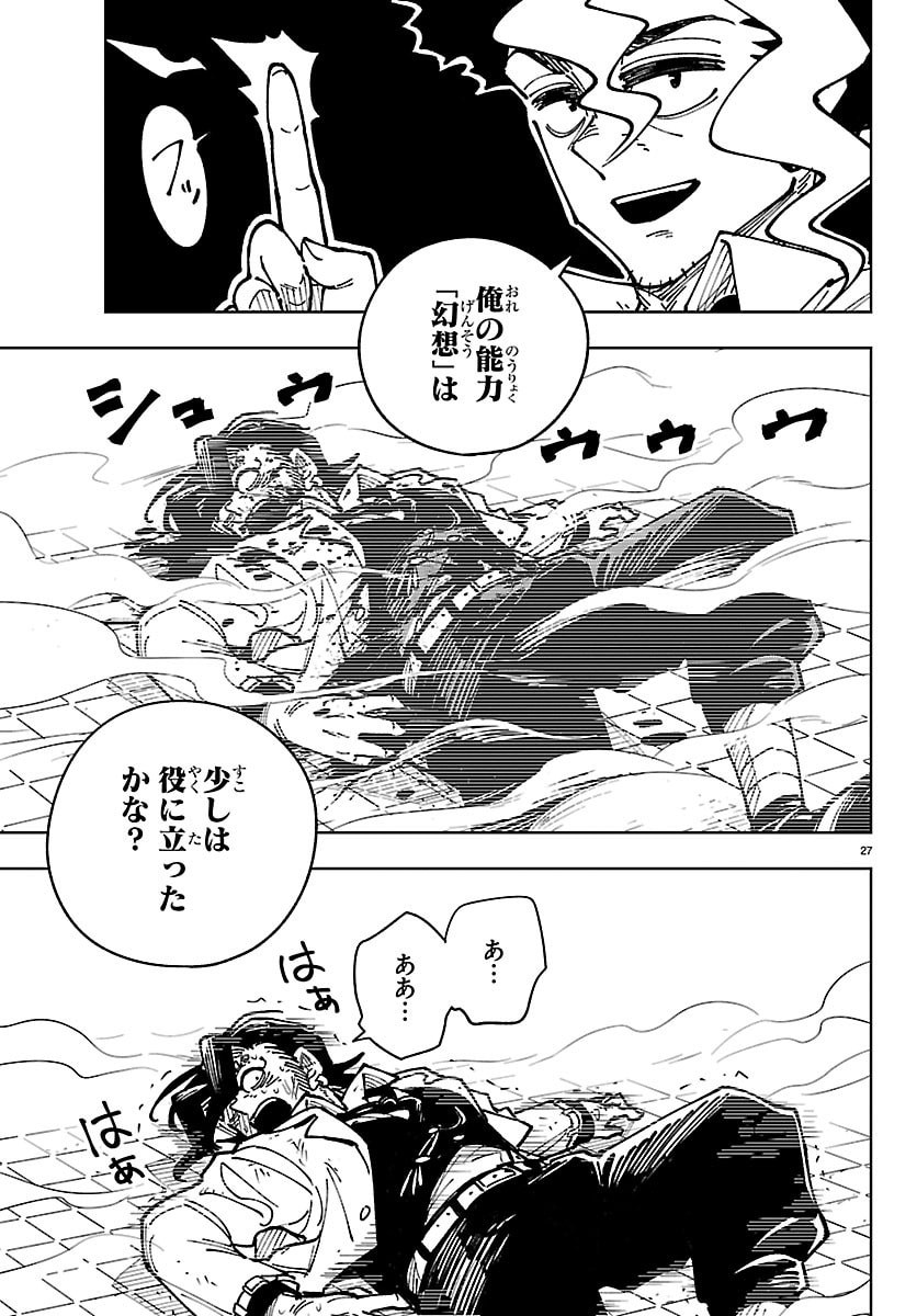 OCHI YOMERU NO KOKUIN Chapter 5 page 27 - nihonkuni.com