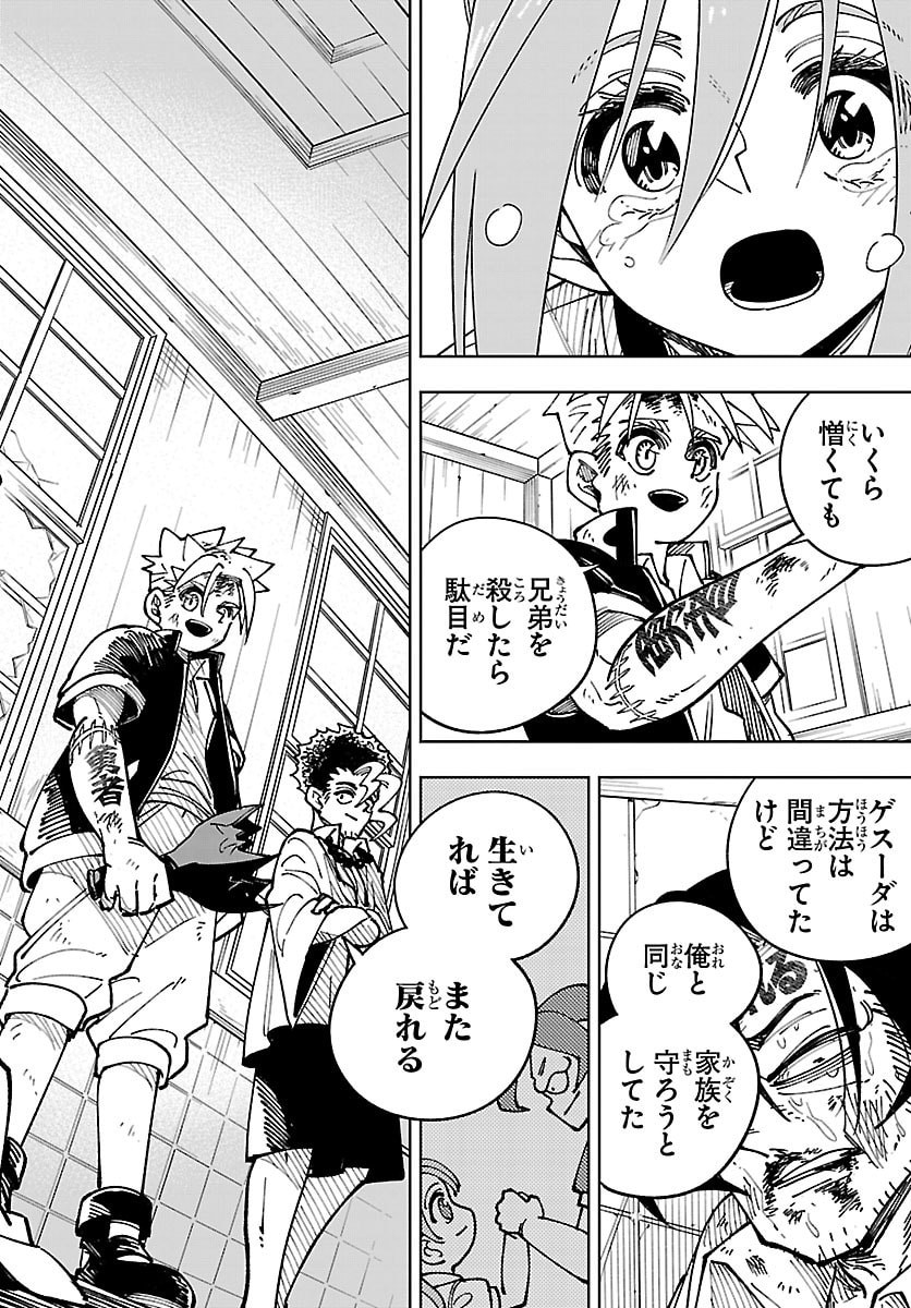 OCHI YOMERU NO KOKUIN Chapter 5 page 28 - nihonkuni.com