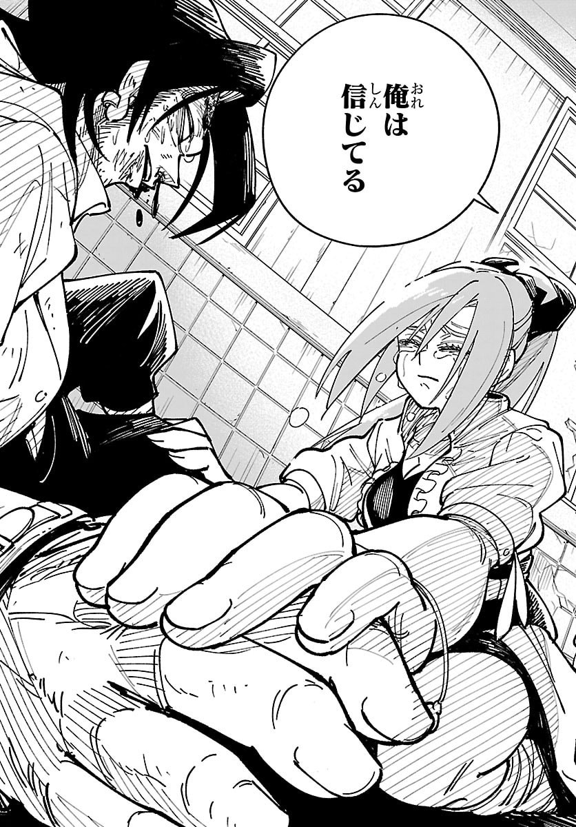 OCHI YOMERU NO KOKUIN Chapter 5 page 29 - nihonkuni.com