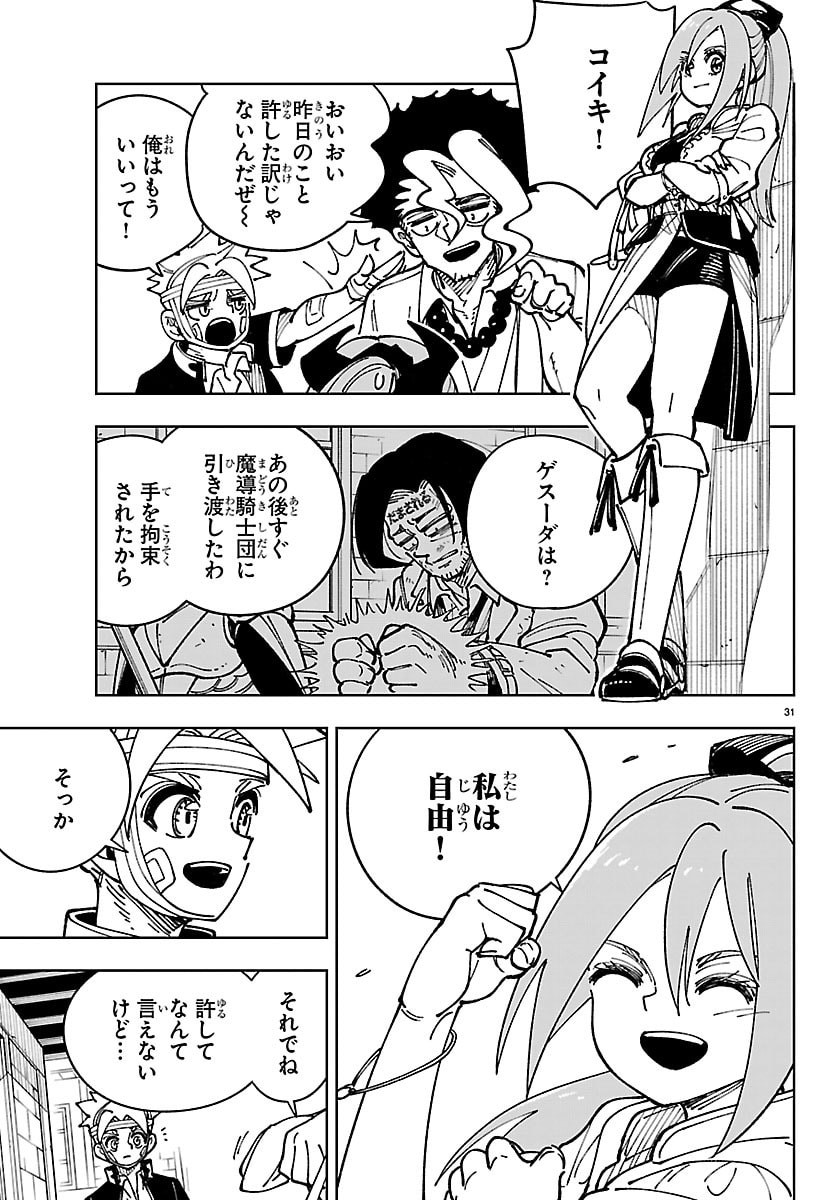 OCHI YOMERU NO KOKUIN Chapter 5 page 31 - nihonkuni.com