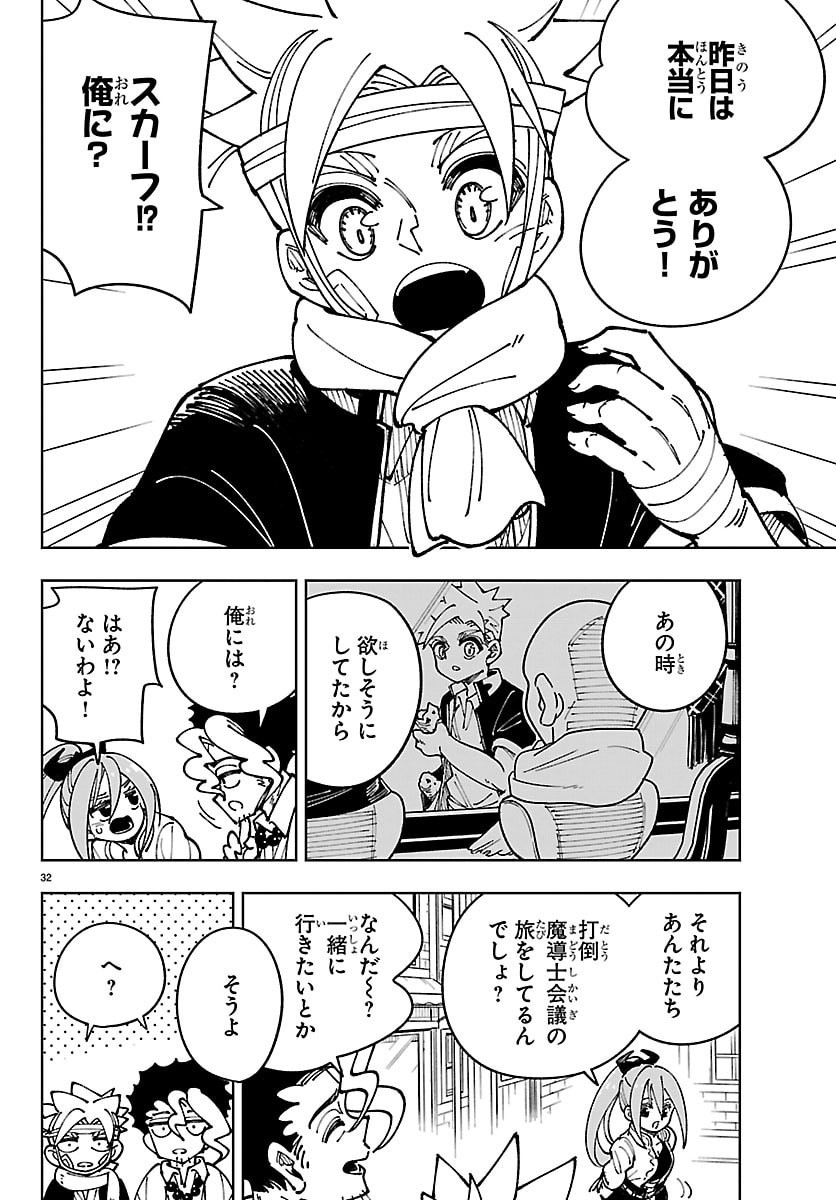 OCHI YOMERU NO KOKUIN Chapter 5 page 32 - nihonkuni.com