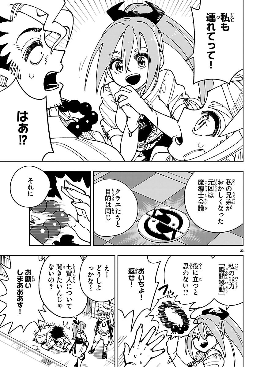 OCHI YOMERU NO KOKUIN Chapter 5 page 33 - nihonkuni.com