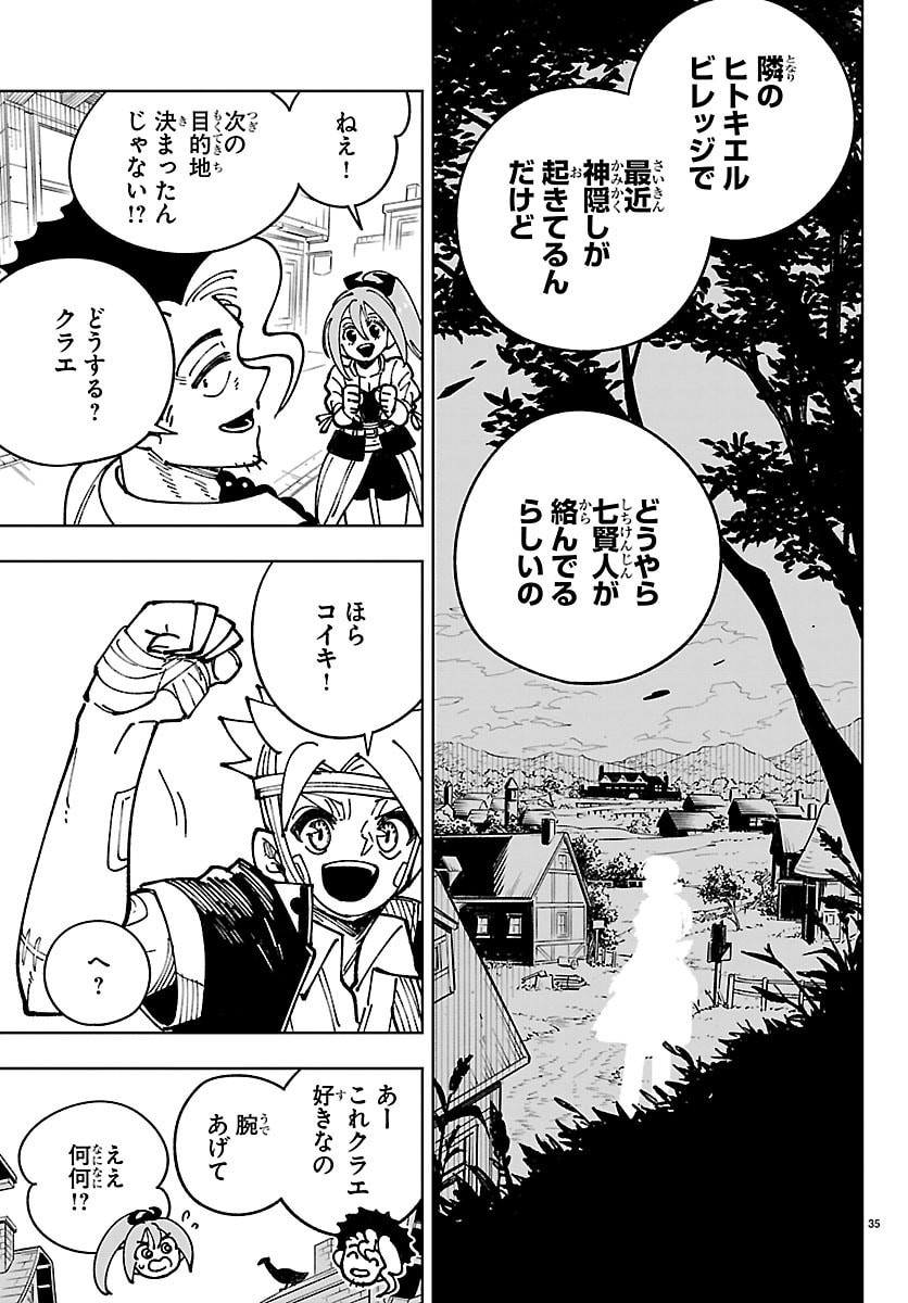 OCHI YOMERU NO KOKUIN Chapter 5 page 35 - nihonkuni.com