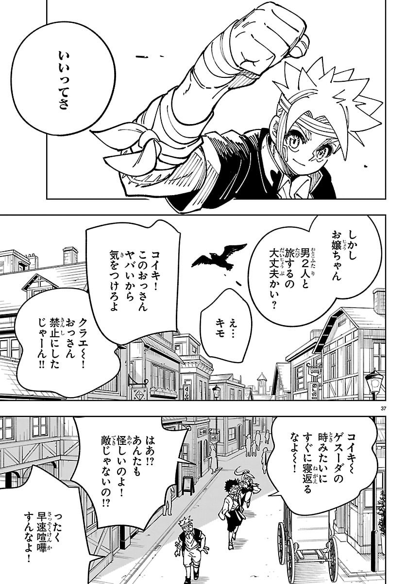 OCHI YOMERU NO KOKUIN Chapter 5 page 37 - nihonkuni.com