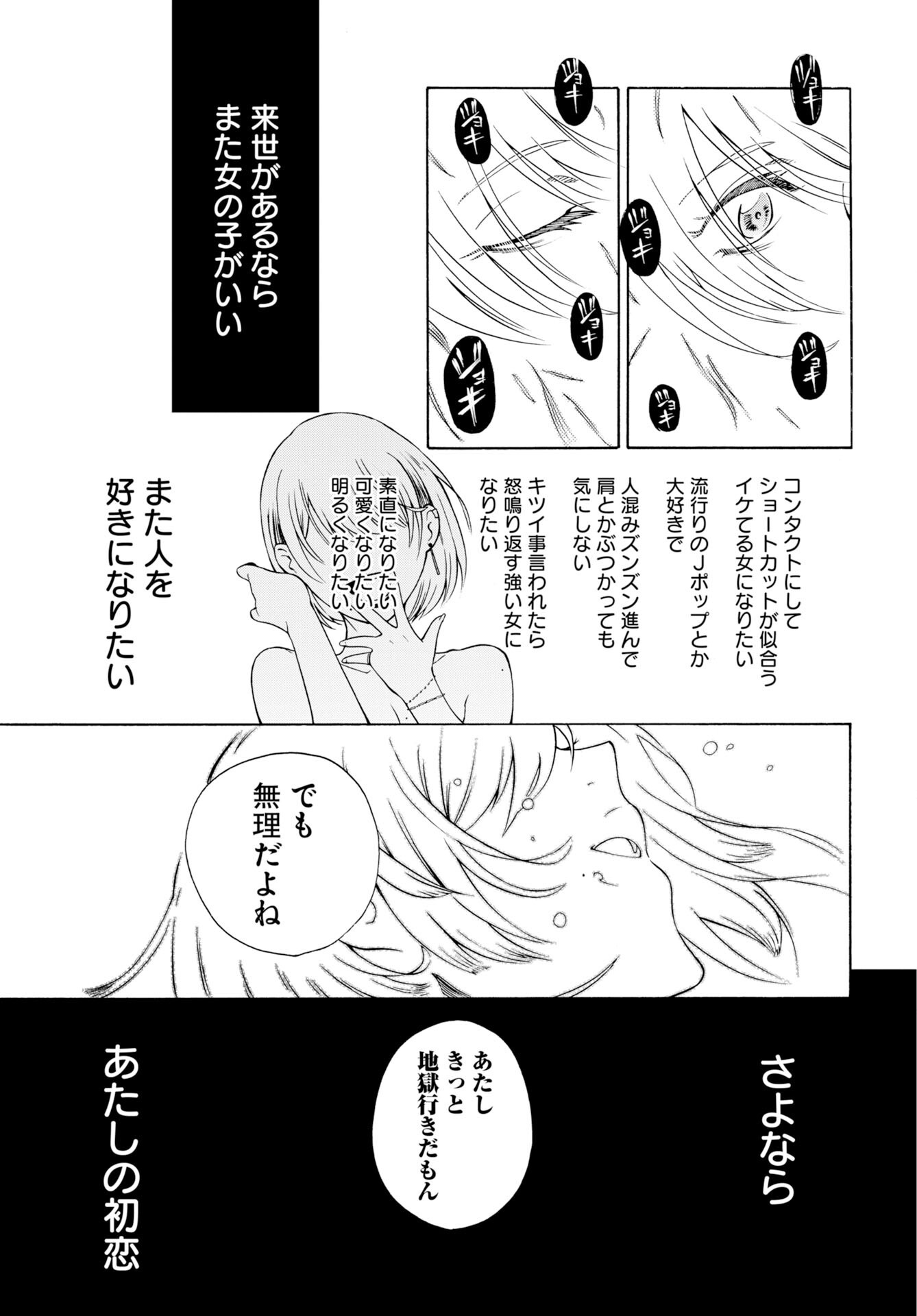 Read KAI KAI KAI KAI Chapter 1 [High Quality / Full] - Page 53 - dark.nicomanga.com