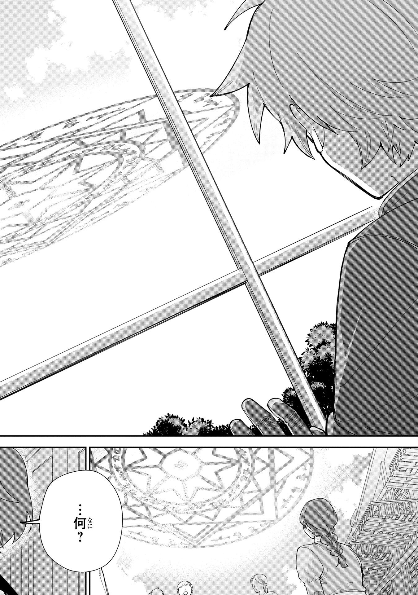 TENSEI SHITE SEICHOU CHEAT WO TENI IRETARA, SAIKYOU SKILL MO TSUITA NO DESU GA!? Chapter 2 - Page 10