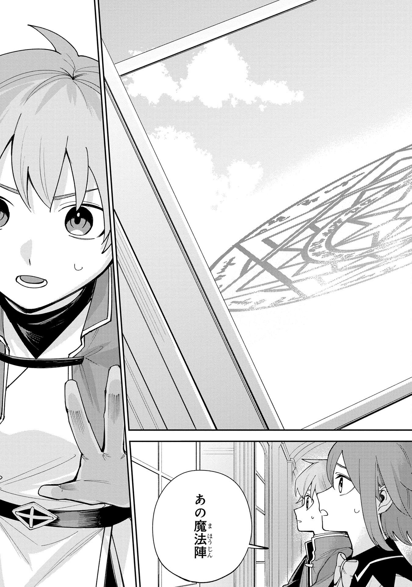 TENSEI SHITE SEICHOU CHEAT WO TENI IRETARA, SAIKYOU SKILL MO TSUITA NO DESU GA!? Chapter 2 - Page 11