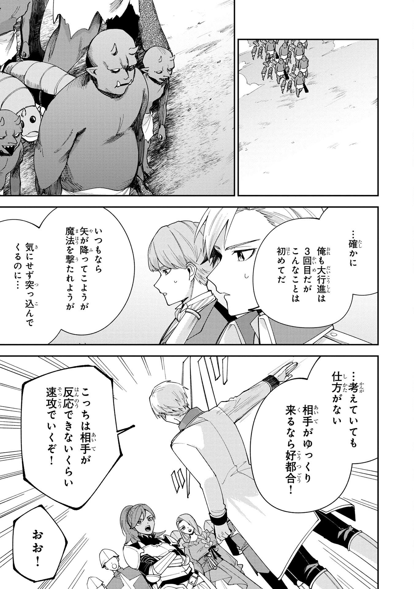 TENSEI SHITE SEICHOU CHEAT WO TENI IRETARA, SAIKYOU SKILL MO TSUITA NO DESU GA!? Chapter 2 - Page 13