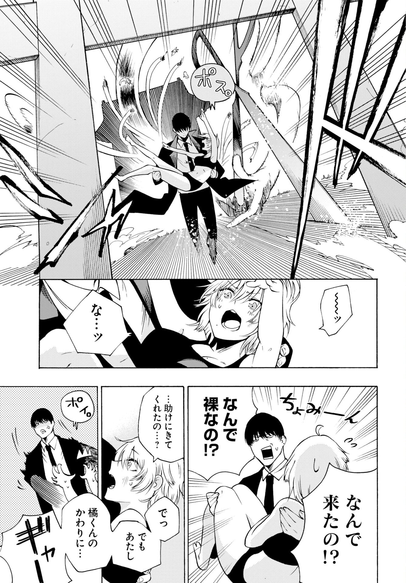Read KAI KAI KAI KAI Chapter 1 [High Quality / Full] - Page 57 - dark.nicomanga.com