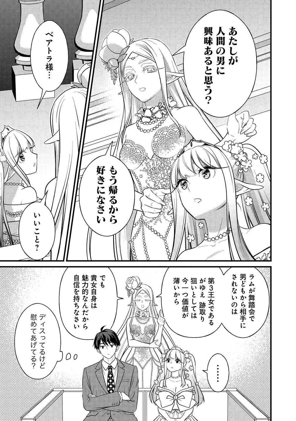ISEKAI RABU HOTERU, KOCHIRA NO OHEYA WA HAREM DESU Chap 17 - Pic 5