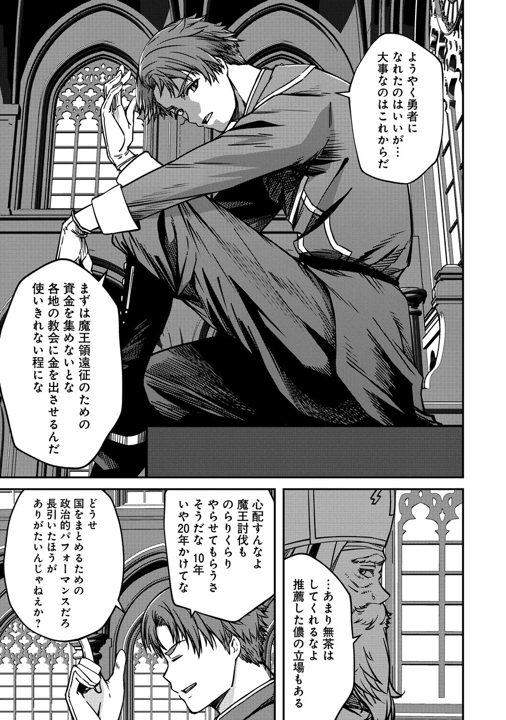MONSTER FEMALE EXECUTIVE DOTES ON YOUNG HEROES. Chapter 22 page 5 - nihonkuni.com