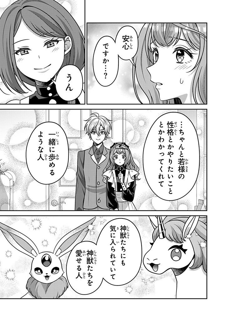 SHINJUU KISHI-SAMA NO SENZOKU MAID Chap 22.3 - Pic 5